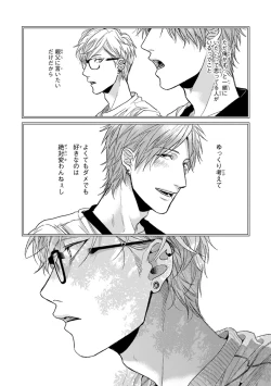 Page 232 of Escape Journey 2