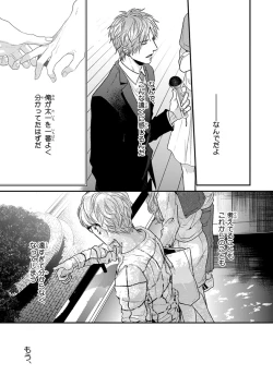 Page 233 of Escape Journey 2