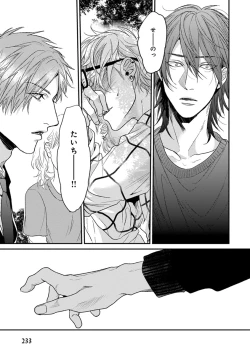 Page 235 of Escape Journey 2