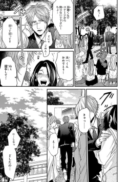 Page 239 of Escape Journey 2