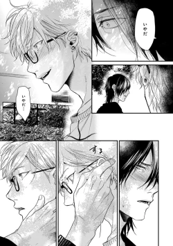 Page 241 of Escape Journey 2