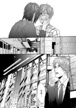 Page 242 of Escape Journey 2