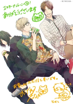 Page 244 of Escape Journey 2