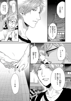 Page 27 of Escape Journey 2