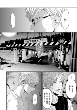 Page 30 of Escape Journey 2