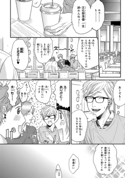 Page 38 of Escape Journey 2