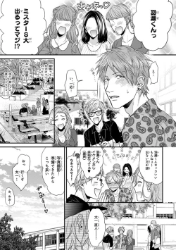 Page 47 of Escape Journey 2