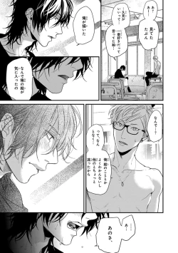 Page 59 of Escape Journey 2