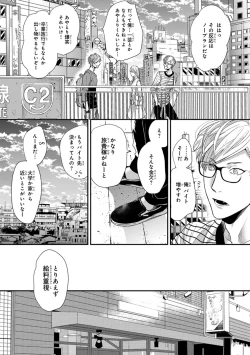 Page 67 of Escape Journey 2