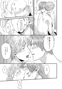 Page 77 of Escape Journey 2