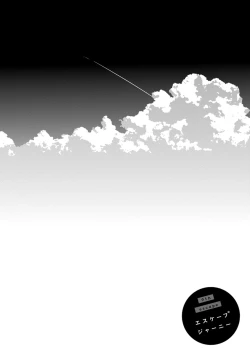 Page 80 of Escape Journey 2