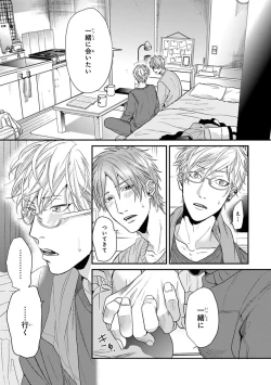 Page 83 of Escape Journey 2