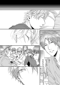 Page 96 of Escape Journey 2