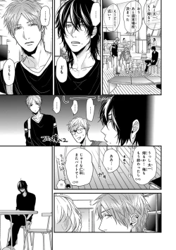 Page 99 of Escape Journey 2