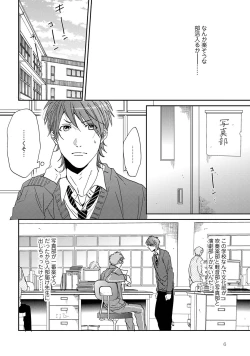 Page 10 of Yarichin ☆ Bitch Bu Vol.01