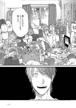 Page 123 of Yarichin ☆ Bitch Bu Vol.01