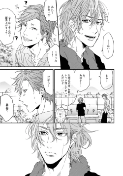 Page 153 of Yarichin ☆ Bitch Bu Vol.01