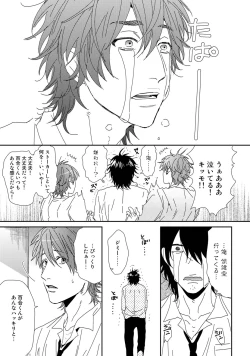 Page 202 of Yarichin ☆ Bitch Bu Vol.01