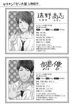 Page 261 of Yarichin ☆ Bitch Bu Vol.01