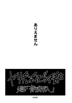 Page 28 of Yarichin ☆ Bitch Bu Vol.01
