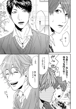 Page 43 of Yarichin ☆ Bitch Bu Vol.01