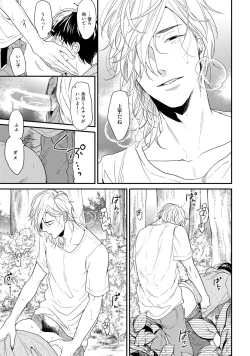 Page 127 of Yarichin ☆ Bitch Bu Vol.02