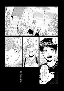 Page 18 of Yarichin ☆ Bitch Bu Vol.02