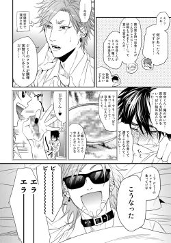 Page 200 of Yarichin ☆ Bitch Bu Vol.02