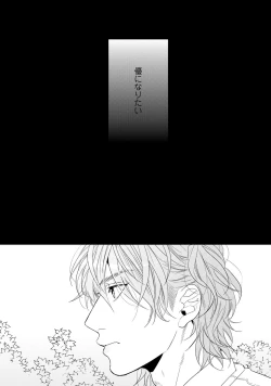 Page 21 of Yarichin ☆ Bitch Bu Vol.02