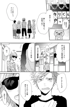 Page 231 of Yarichin ☆ Bitch Bu Vol.02