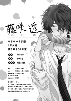 Page 236 of Yarichin ☆ Bitch Bu Vol.02