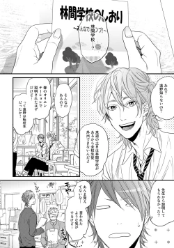 Page 40 of Yarichin ☆ Bitch Bu Vol.02