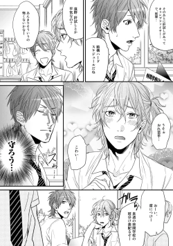 Page 42 of Yarichin ☆ Bitch Bu Vol.02