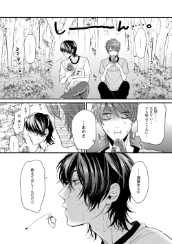 Page 81 of Yarichin ☆ Bitch Bu Vol.02