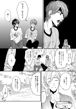 Page 85 of Yarichin ☆ Bitch Bu Vol.02