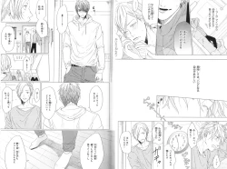 Page 11 of Koi to wa Baka de Aru Koto da - It's Impossible To Love And To Be Wise!