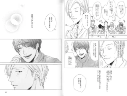 Page 23 of Koi to wa Baka de Aru Koto da - It's Impossible To Love And To Be Wise!