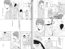 Page 50 of Koi to wa Baka de Aru Koto da - It's Impossible To Love And To Be Wise!