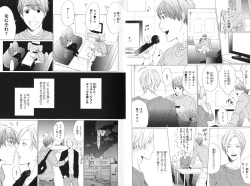 Page 6 of Koi to wa Baka de Aru Koto da - It's Impossible To Love And To Be Wise!