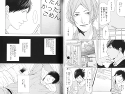 Page 74 of Koi to wa Baka de Aru Koto da - It's Impossible To Love And To Be Wise!