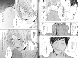 Page 78 of Koi to wa Baka de Aru Koto da - It's Impossible To Love And To Be Wise!