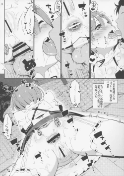 Page 13 of Balse Kansatsu Nikki