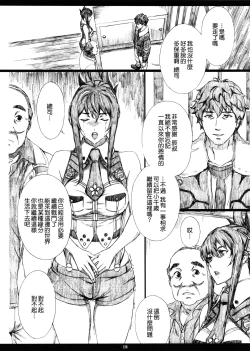 Page 18 of Super Forbidden Care M