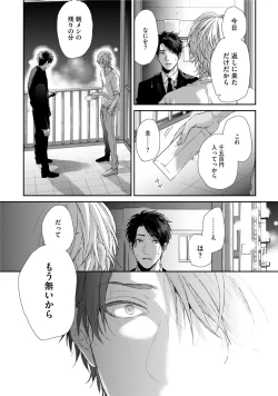 Page 117 of Neon Sign Amber