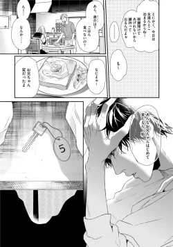 Page 121 of Neon Sign Amber