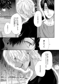 Page 129 of Neon Sign Amber