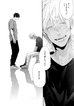 Page 130 of Neon Sign Amber