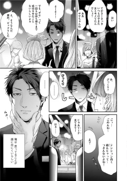 Page 13 of Neon Sign Amber