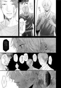 Page 143 of Neon Sign Amber