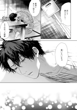 Page 161 of Neon Sign Amber